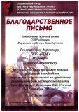 СОБР Гранит_page-0001